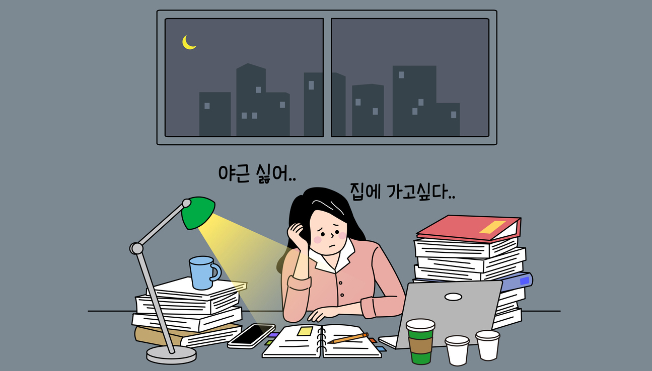 대한민국 여성의 직업에 따른 성차별
